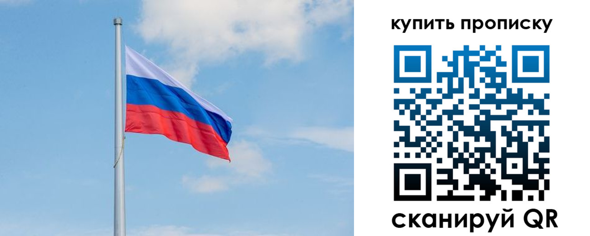 временная регистрация недорого в Псковской области