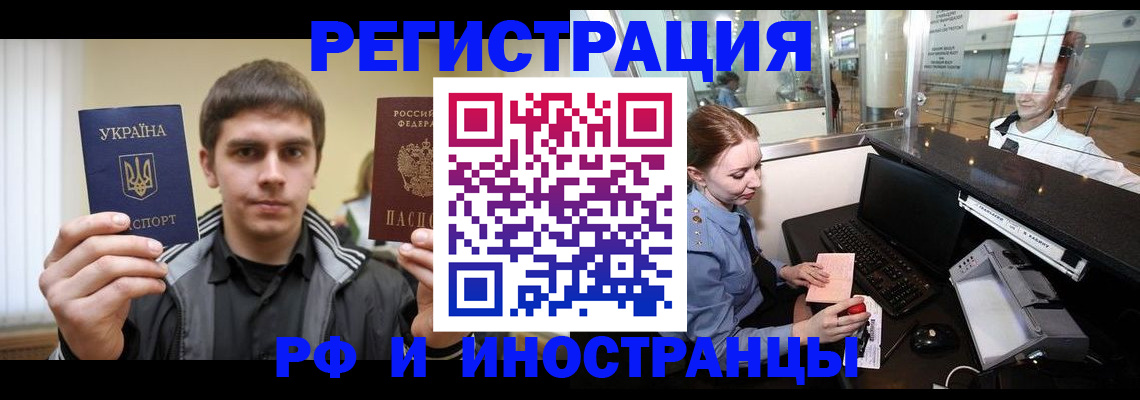 временная регистрация гарантия в Псковской области