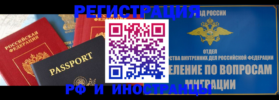 временная регистрация госуслуги в Псковской области