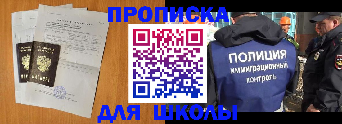 временная регистрация госуслуги в Псковской области
