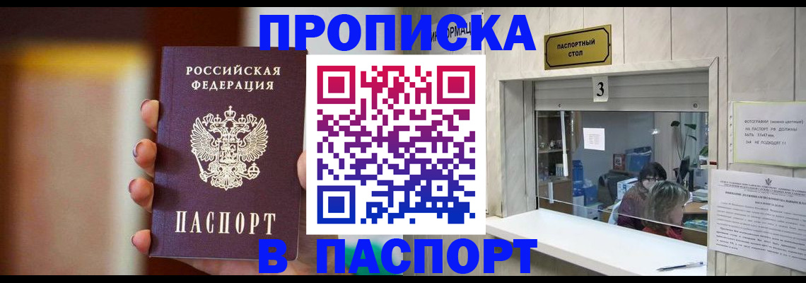 временная регистрация надежно в Псковской области