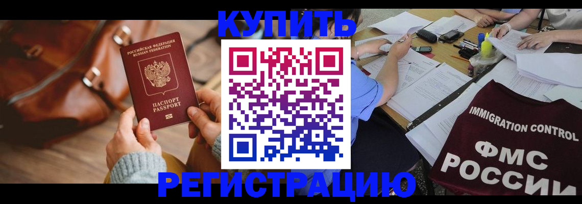 прописка для работы в Псковской области