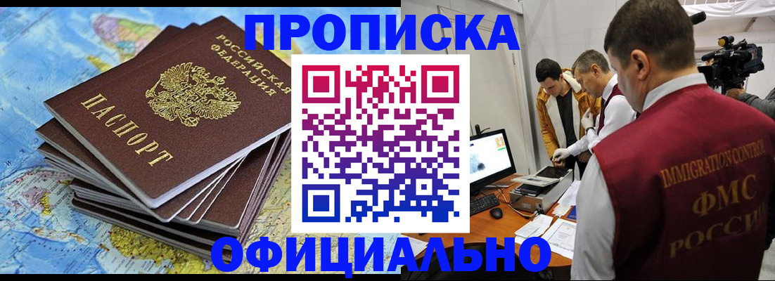 где прописаться в Псковской области