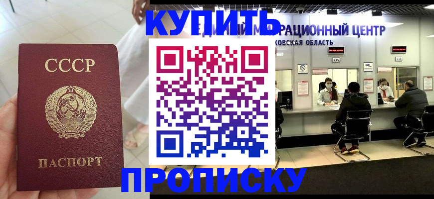 временная регистрация адрес в Псковской области