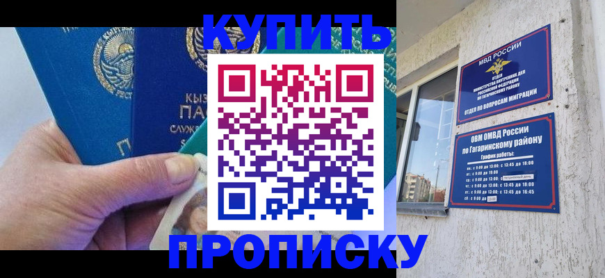 временная регистрация для всех в Псковской области