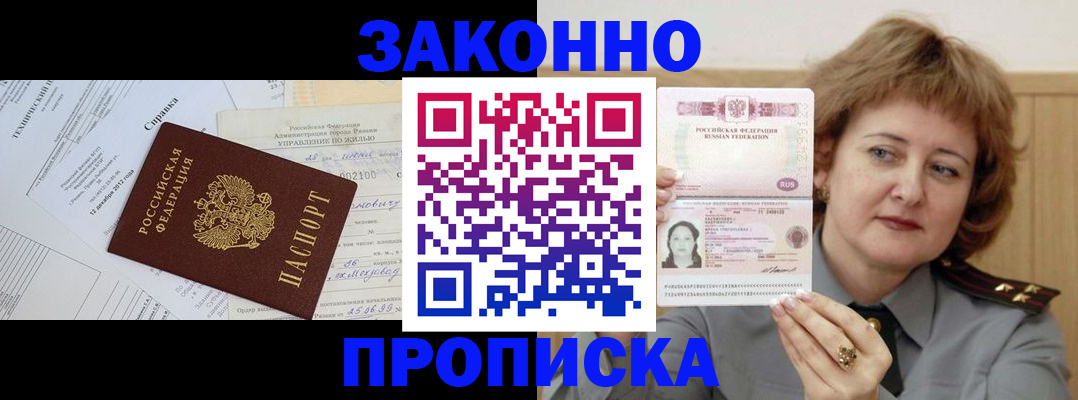 временная регистрация 2025 в Псковской области