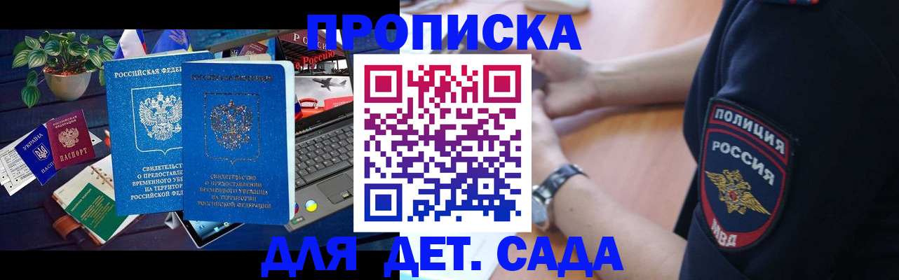 временная регистрация адрес в Псковской области
