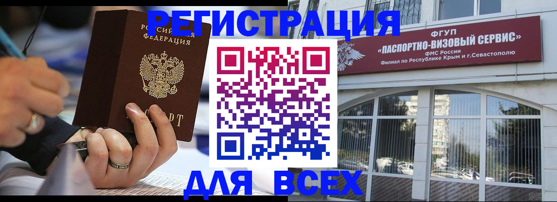 временная регистрация в квартире в Псковской области