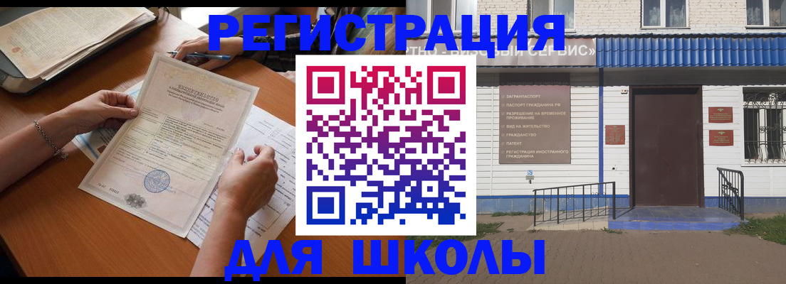 прописка для кредита в Псковской области