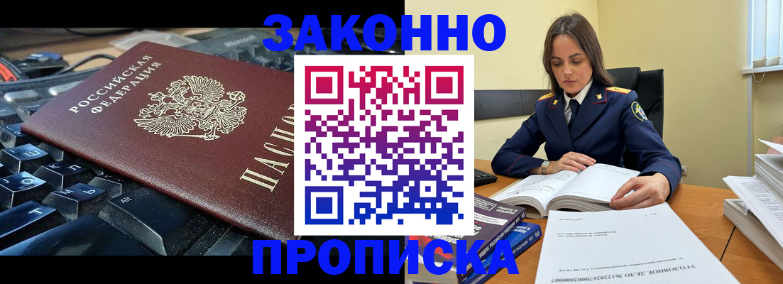 временная регистрация гарантия в Псковской области
